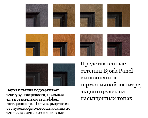 Палитра Bjork panel