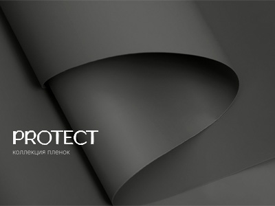 Покрытие Protect