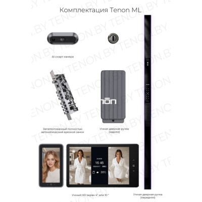 Tenon ML
