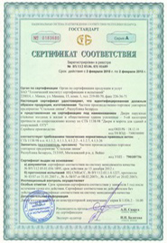 сертификат стальная линия 2008г 3