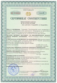 сертификат стальная линия 2008г 4