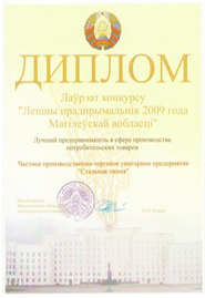 сертификат стальная линия 2009г 1