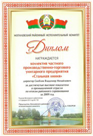 сертификат стальная линия 2009г 2
