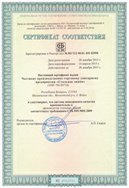 сертификат стальная линия 2011г 5