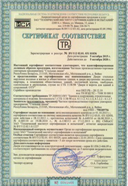 сертификат стальная линия 2015г 3