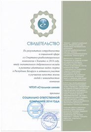 сертификат стальная линия 2015г 5