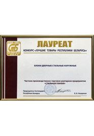 сертификат стальная линия 2017г 1